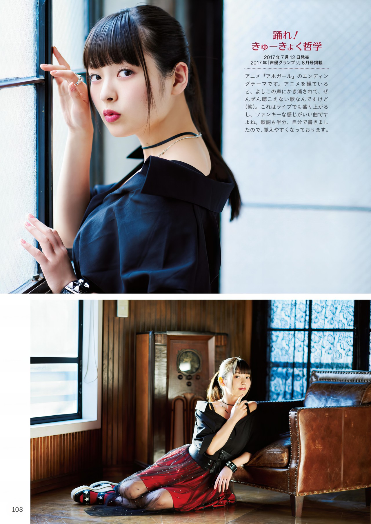 Sumire Uesaka 上坂すみれ, 写真集 「すみぺのフラッシュバック　マイライフ」 Set.03